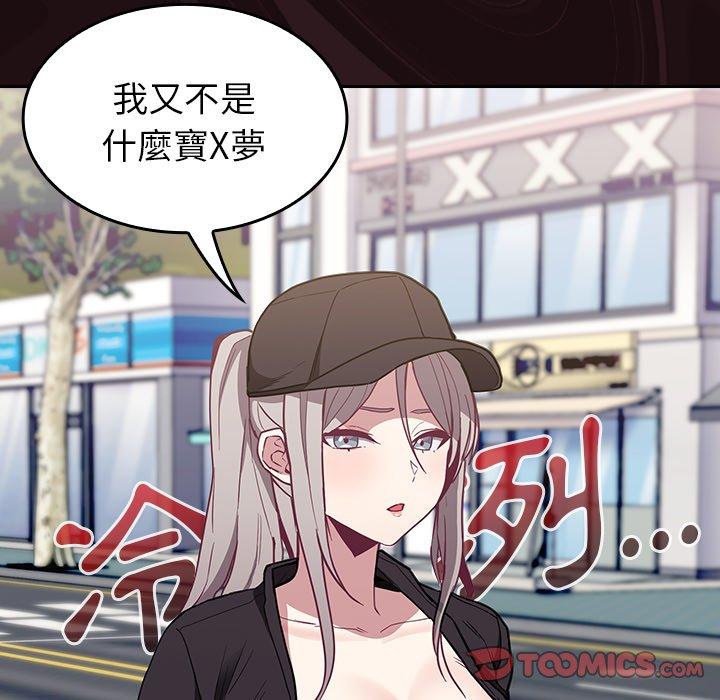 [韩国漫画] 陌生的未婚妻 剧情,巨乳大奶#[145P]-20