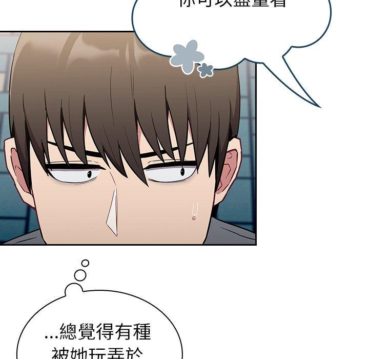 [韩国漫画] 陌生的未婚妻 剧情,巨乳大奶#[145P]-30