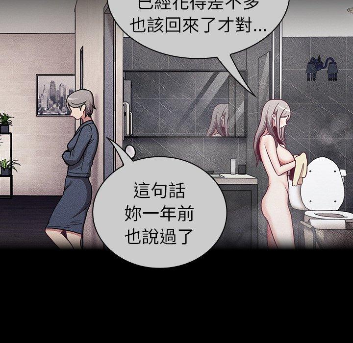 [韩国漫画] 陌生的未婚妻 剧情,巨乳大奶#[145P]-61