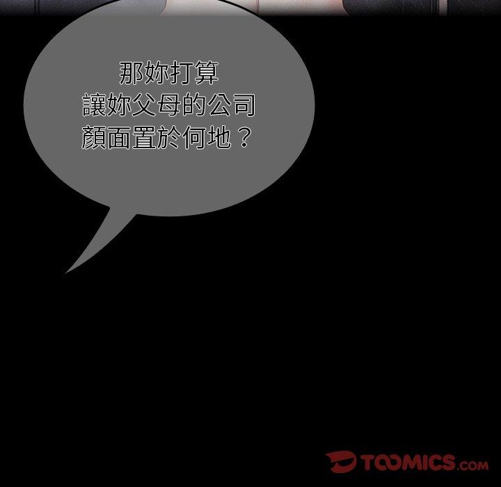 [韩国漫画] 陌生的未婚妻 剧情,巨乳大奶#[145P]-64