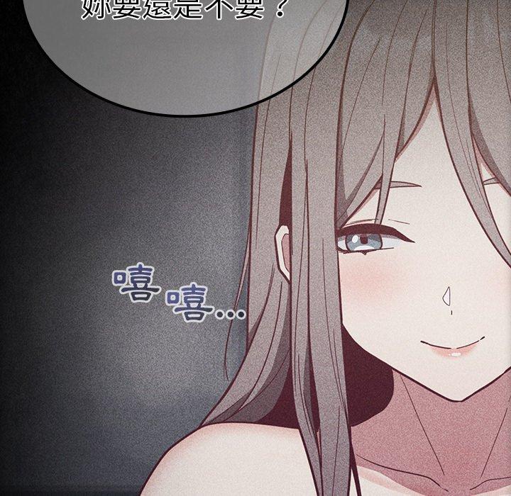 [韩国漫画] 陌生的未婚妻 剧情,巨乳大奶#[145P]-75