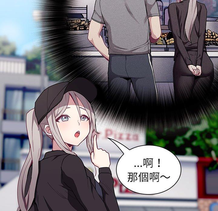 [韩国漫画] 陌生的未婚妻 剧情,巨乳大奶#[145P]-8