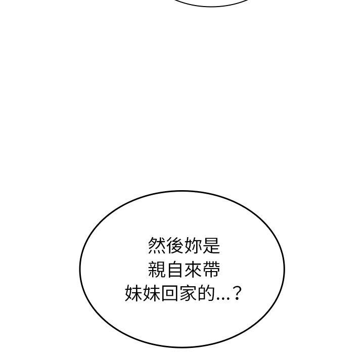 [韩国漫画] 陌生的未婚妻 剧情,巨乳大奶#[170P]-10