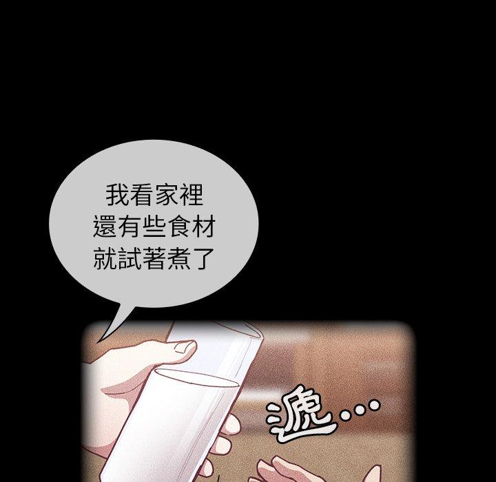 [韩国漫画] 陌生的未婚妻 剧情,巨乳大奶#[170P]-112