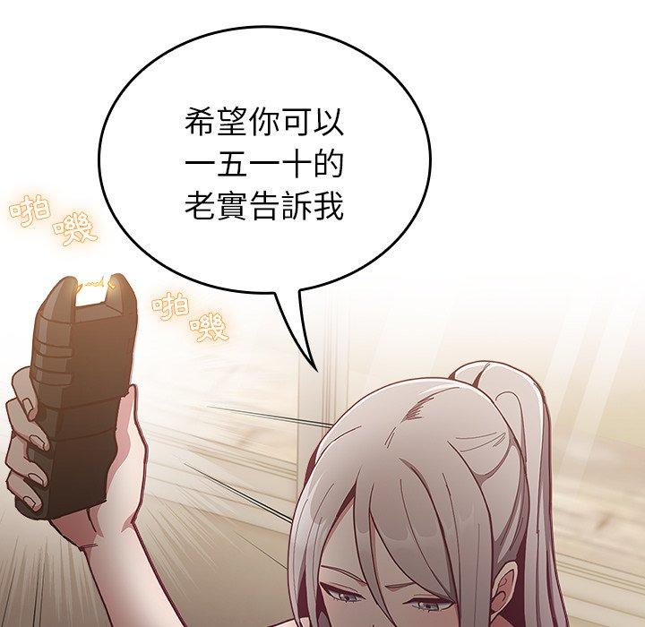 [韩国漫画] 陌生的未婚妻 剧情,巨乳大奶#[170P]-134