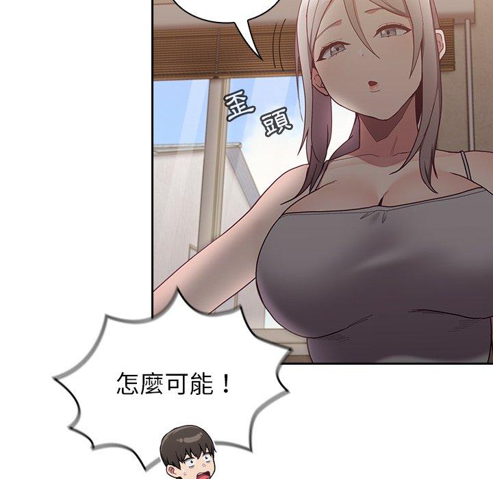 [韩国漫画] 陌生的未婚妻 剧情,巨乳大奶#[170P]-149