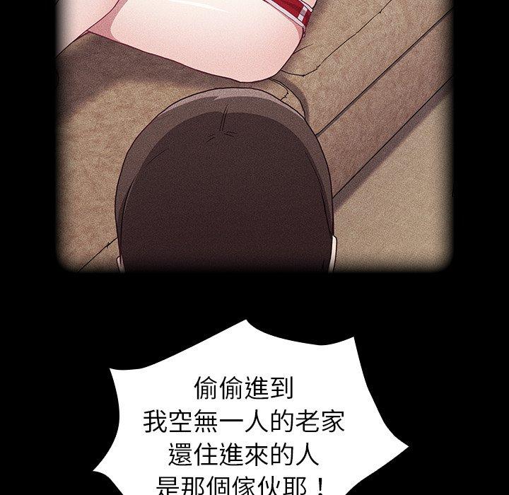 [韩国漫画] 陌生的未婚妻 剧情,巨乳大奶#[170P]-152