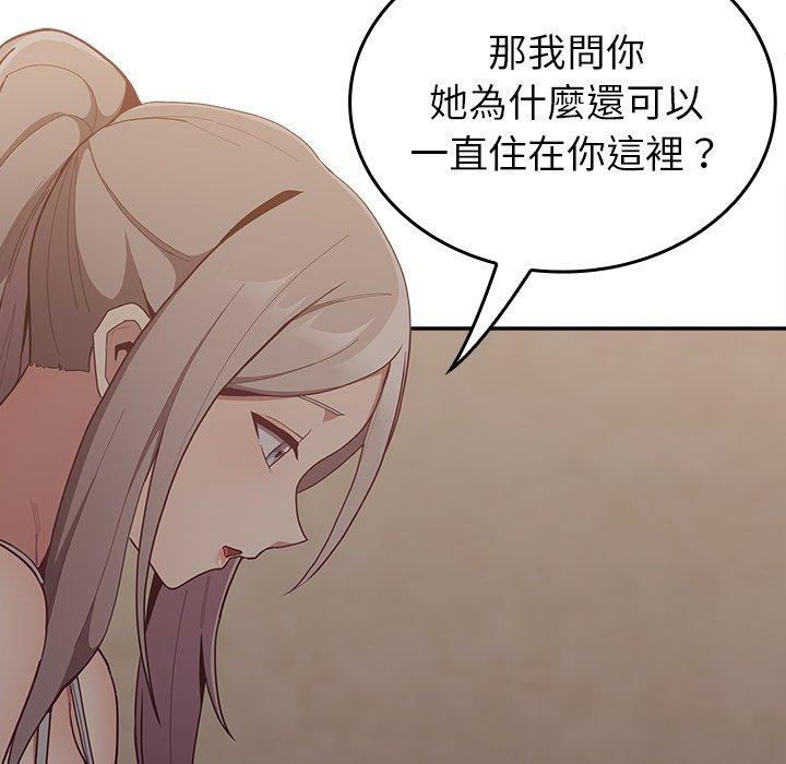 [韩国漫画] 陌生的未婚妻 剧情,巨乳大奶#[170P]-161