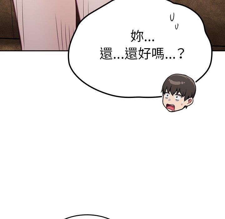 [韩国漫画] 陌生的未婚妻 剧情,巨乳大奶#[170P]-19
