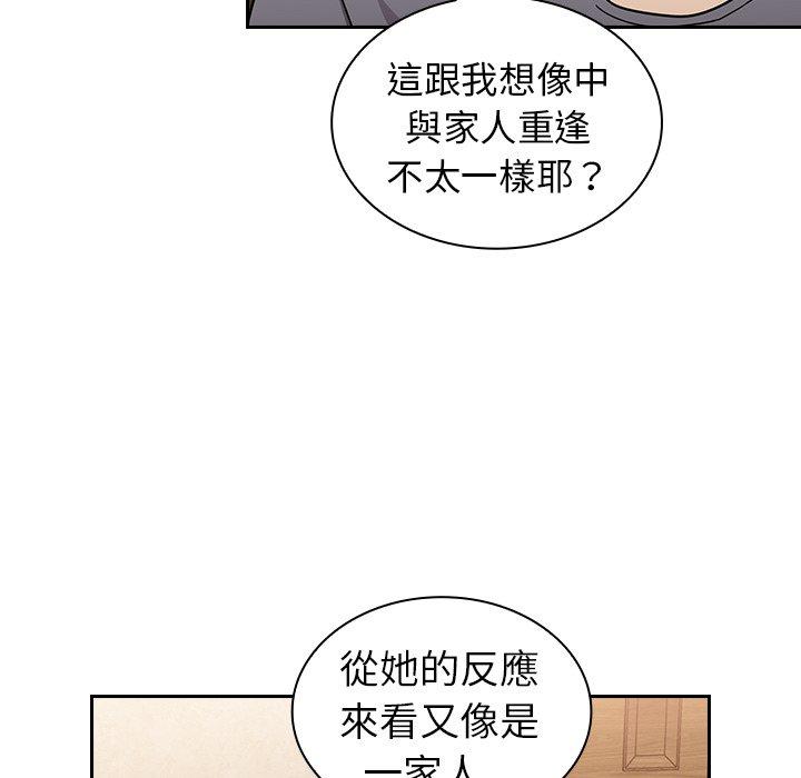[韩国漫画] 陌生的未婚妻 剧情,巨乳大奶#[170P]-21