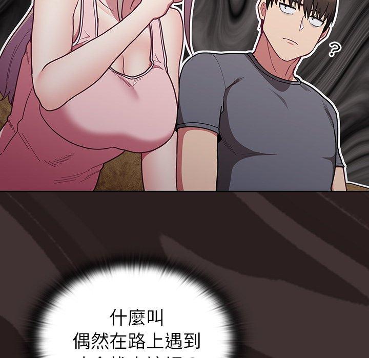 [韩国漫画] 陌生的未婚妻 剧情,巨乳大奶#[170P]-25