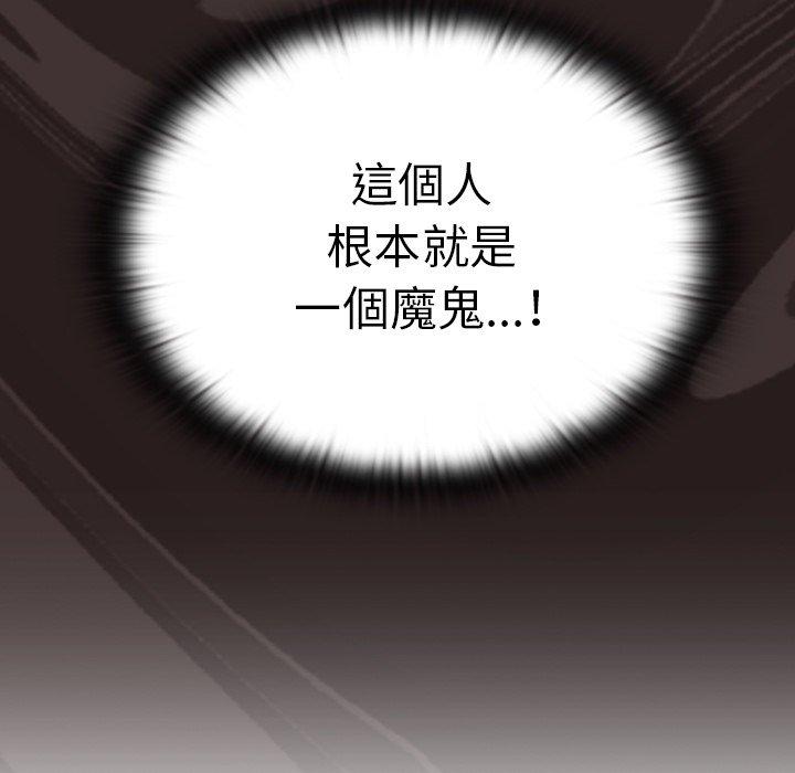 [韩国漫画] 陌生的未婚妻 剧情,巨乳大奶#[170P]-28