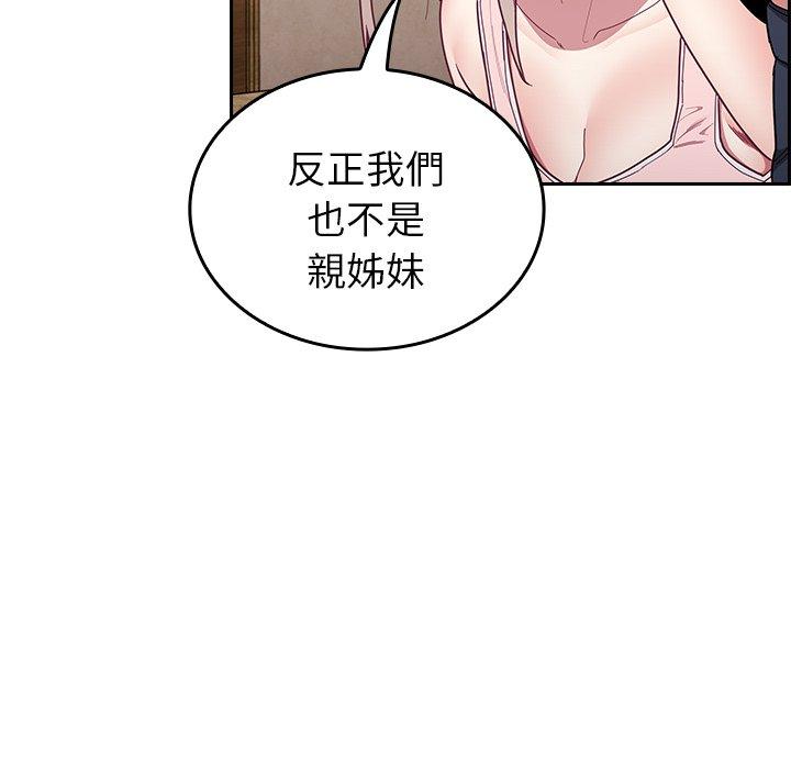 [韩国漫画] 陌生的未婚妻 剧情,巨乳大奶#[170P]-35