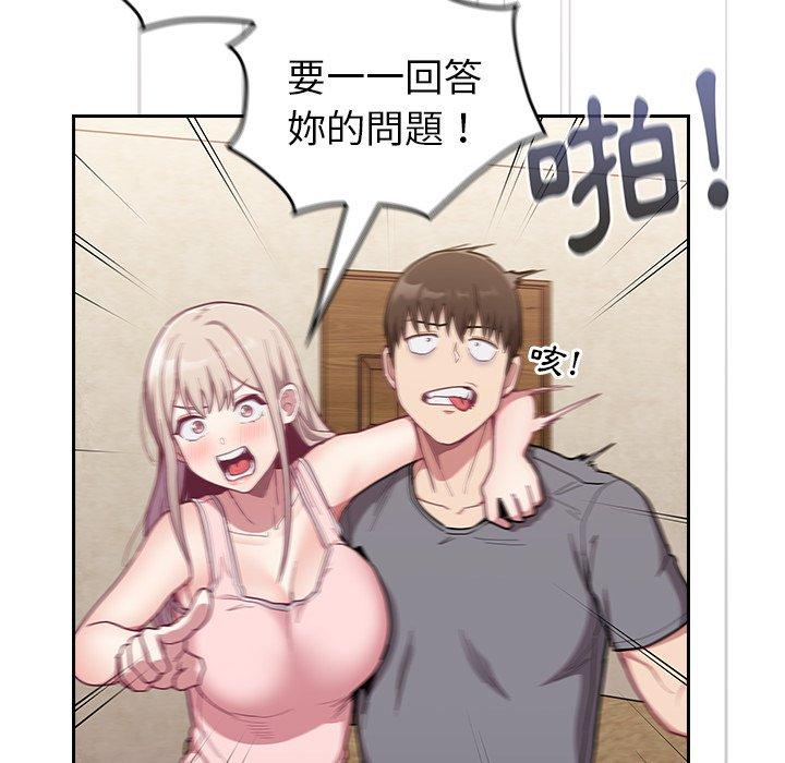 [韩国漫画] 陌生的未婚妻 剧情,巨乳大奶#[170P]-45