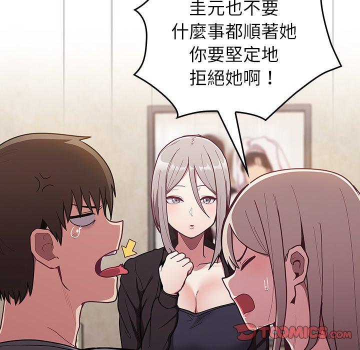 [韩国漫画] 陌生的未婚妻 剧情,巨乳大奶#[170P]-47
