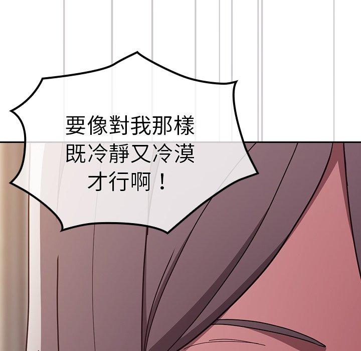 [韩国漫画] 陌生的未婚妻 剧情,巨乳大奶#[170P]-49