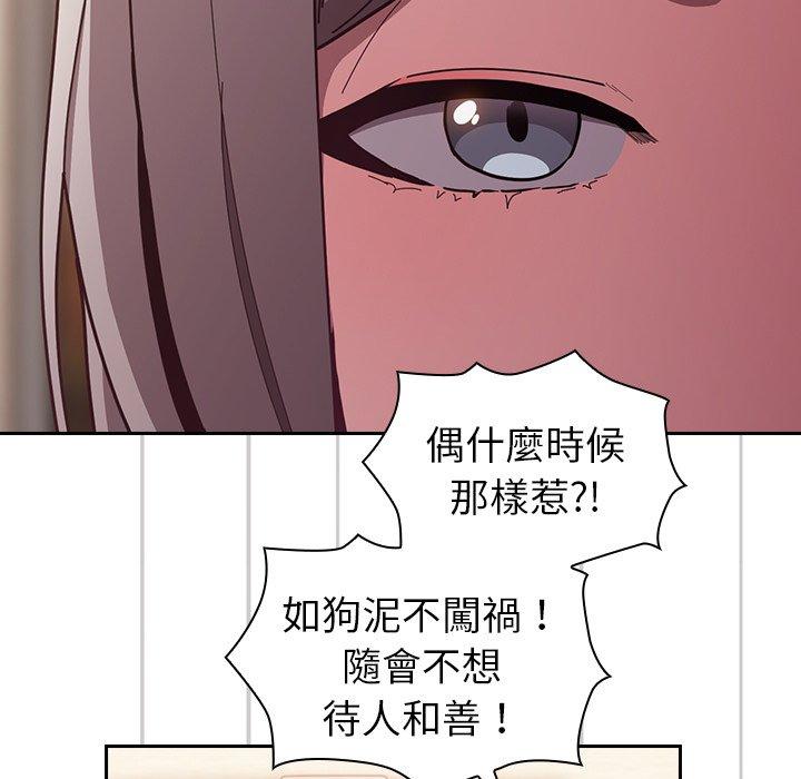 [韩国漫画] 陌生的未婚妻 剧情,巨乳大奶#[170P]-50