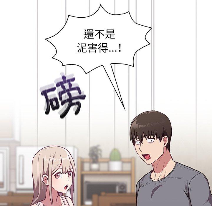 [韩国漫画] 陌生的未婚妻 剧情,巨乳大奶#[170P]-52