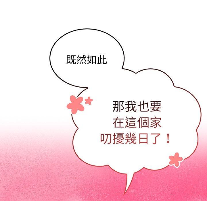 [韩国漫画] 陌生的未婚妻 剧情,巨乳大奶#[170P]-60