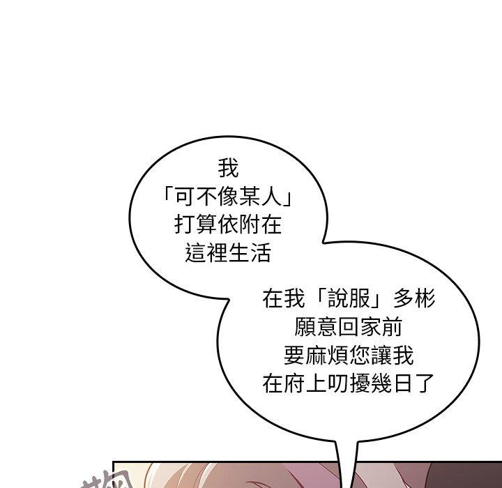 [韩国漫画] 陌生的未婚妻 剧情,巨乳大奶#[170P]-72