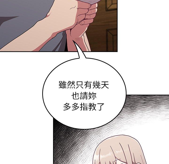 [韩国漫画] 陌生的未婚妻 剧情,巨乳大奶#[170P]-80