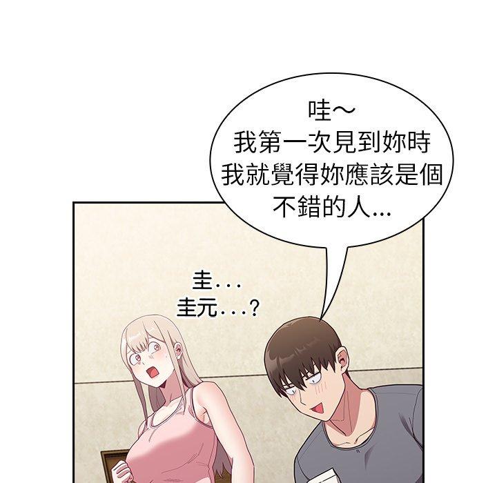 [韩国漫画] 陌生的未婚妻 剧情,巨乳大奶#[170P]-82