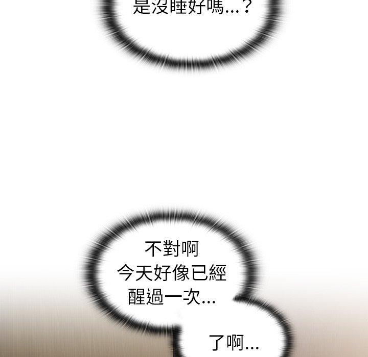[韩国漫画] 陌生的未婚妻 剧情,巨乳大奶#[170P]-97