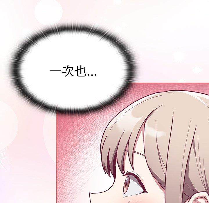 [韩国漫画] 陌生的未婚妻 剧情,巨乳大奶#[160P]-108