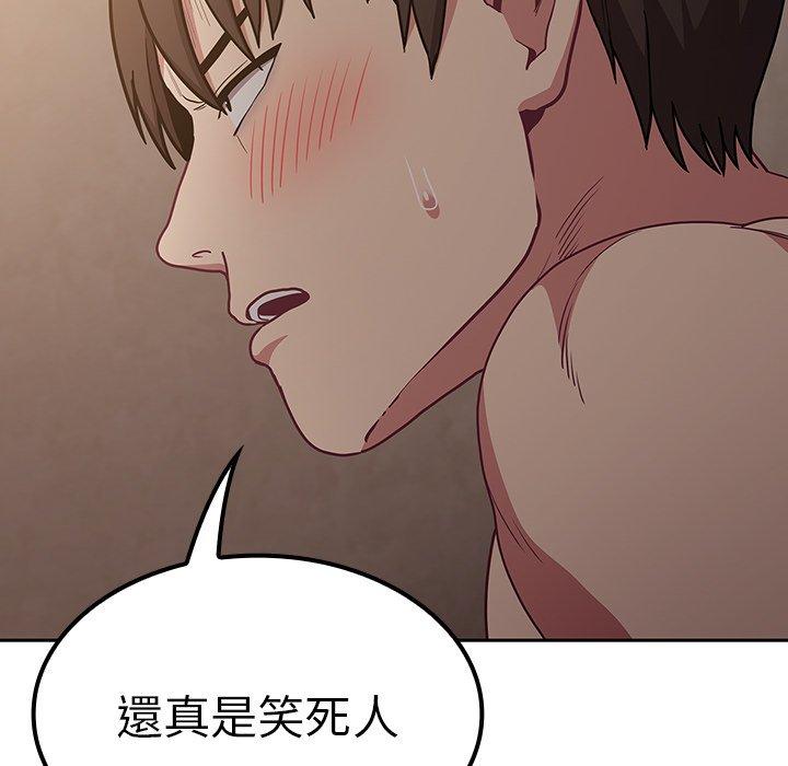 [韩国漫画] 陌生的未婚妻 剧情,巨乳大奶#[160P]-113