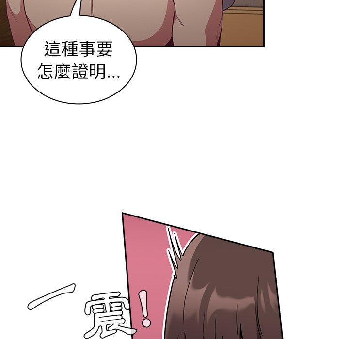[韩国漫画] 陌生的未婚妻 剧情,巨乳大奶#[160P]-118