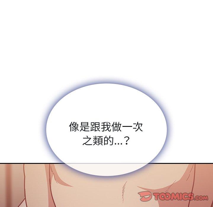 [韩国漫画] 陌生的未婚妻 剧情,巨乳大奶#[160P]-120