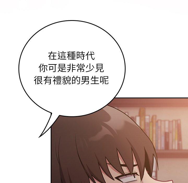 [韩国漫画] 陌生的未婚妻 剧情,巨乳大奶#[160P]-137