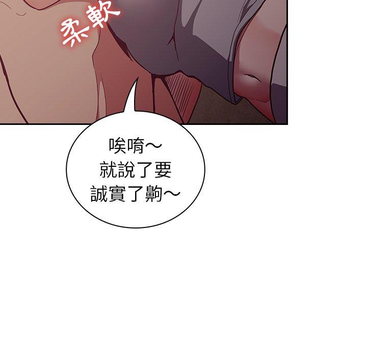 [韩国漫画] 陌生的未婚妻 剧情,巨乳大奶#[160P]-140