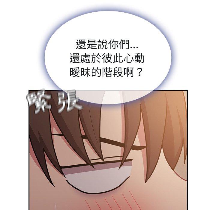 [韩国漫画] 陌生的未婚妻 剧情,巨乳大奶#[160P]-141