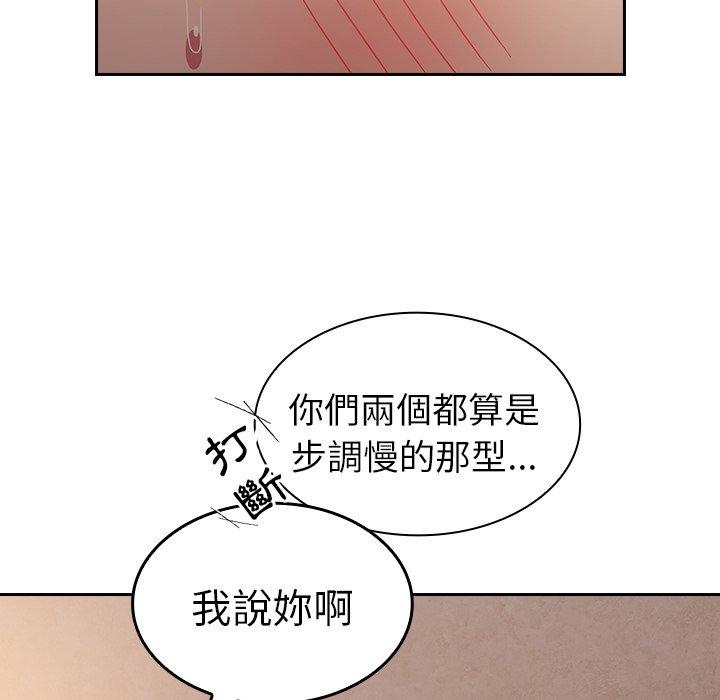 [韩国漫画] 陌生的未婚妻 剧情,巨乳大奶#[160P]-142