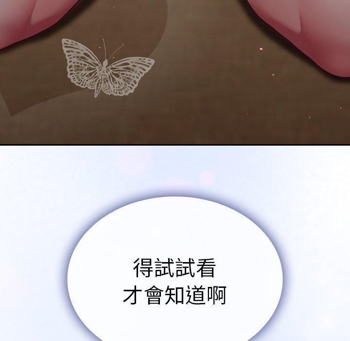 [韩国漫画] 陌生的未婚妻 剧情,巨乳大奶#[160P]-159