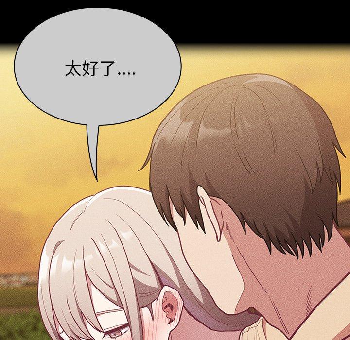 [韩国漫画] 陌生的未婚妻 剧情,巨乳大奶#[160P]-19