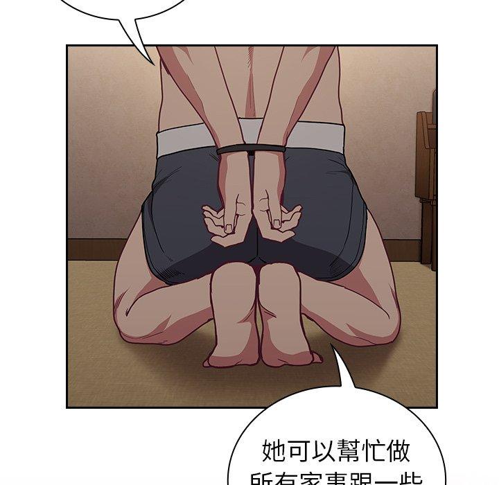 [韩国漫画] 陌生的未婚妻 剧情,巨乳大奶#[160P]-33