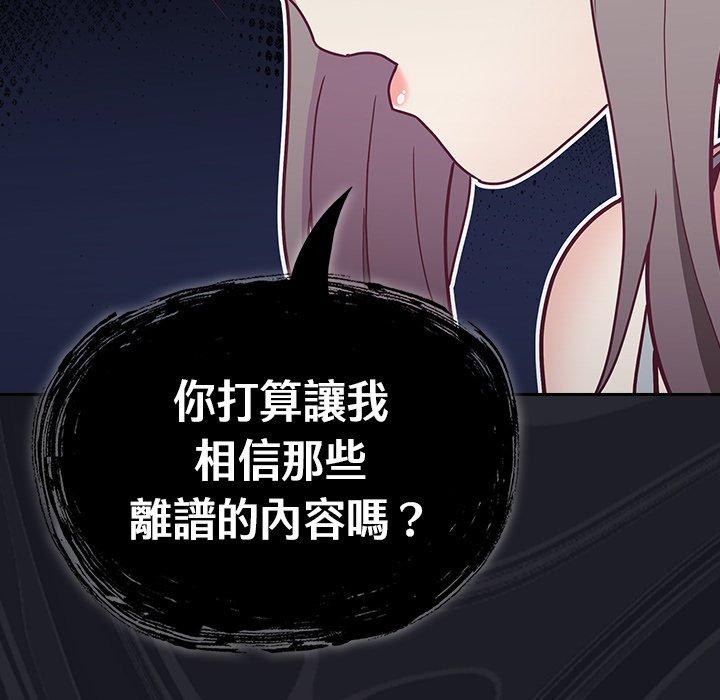 [韩国漫画] 陌生的未婚妻 剧情,巨乳大奶#[160P]-42