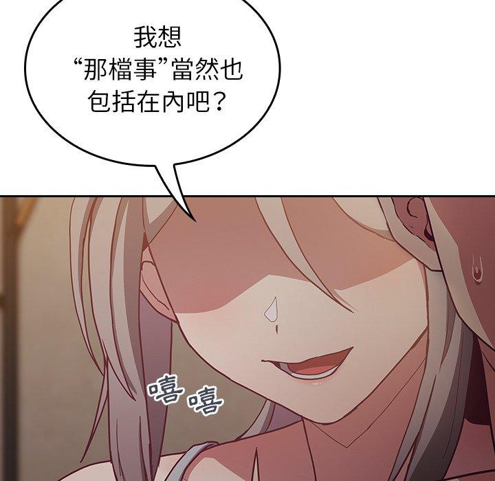 [韩国漫画] 陌生的未婚妻 剧情,巨乳大奶#[160P]-73