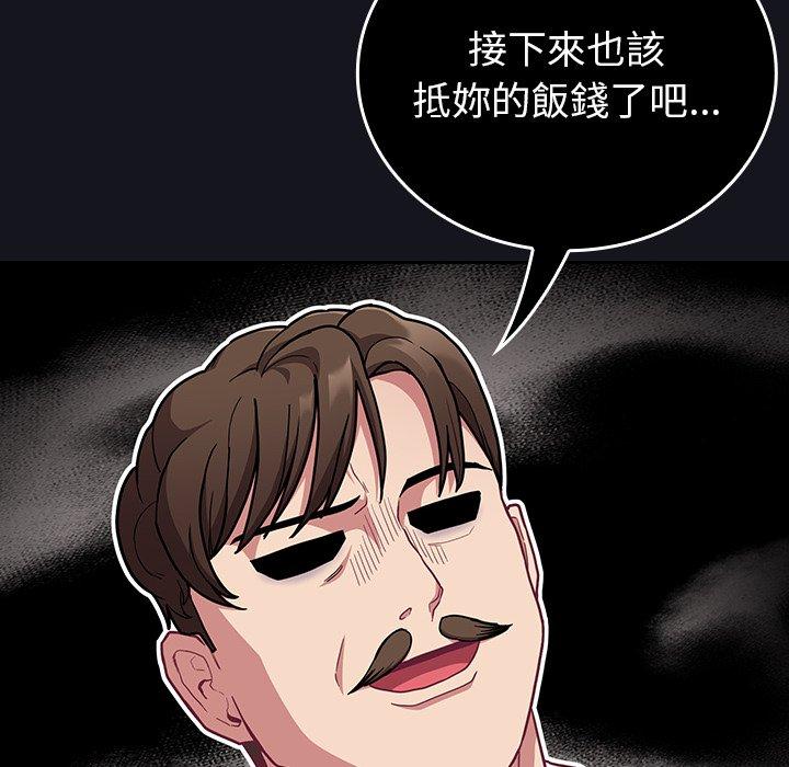 [韩国漫画] 陌生的未婚妻 剧情,巨乳大奶#[160P]-78