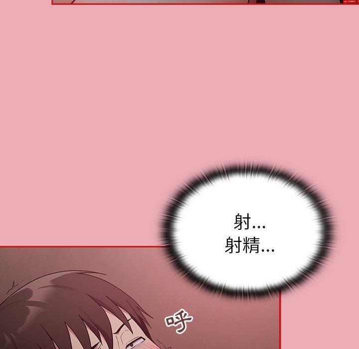 [韩国漫画] 陌生的未婚妻 剧情,巨乳大奶#[153P]-103