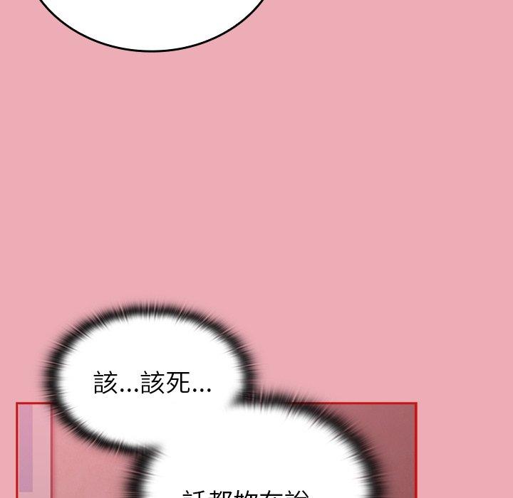[韩国漫画] 陌生的未婚妻 剧情,巨乳大奶#[153P]-112