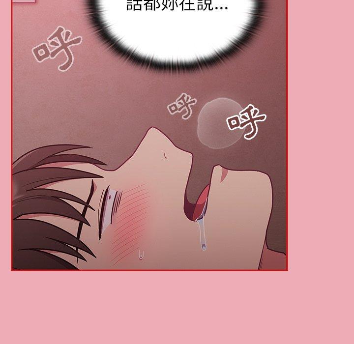 [韩国漫画] 陌生的未婚妻 剧情,巨乳大奶#[153P]-113