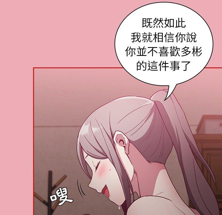 [韩国漫画] 陌生的未婚妻 剧情,巨乳大奶#[153P]-137