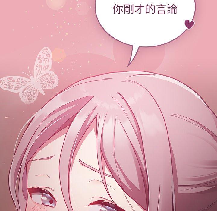 [韩国漫画] 陌生的未婚妻 剧情,巨乳大奶#[153P]-150