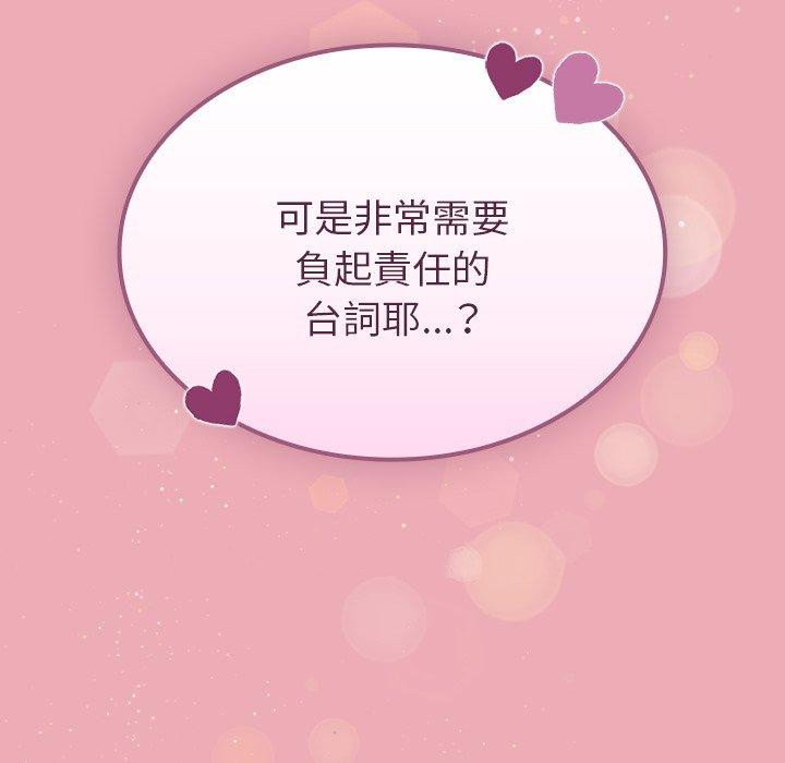[韩国漫画] 陌生的未婚妻 剧情,巨乳大奶#[153P]-153