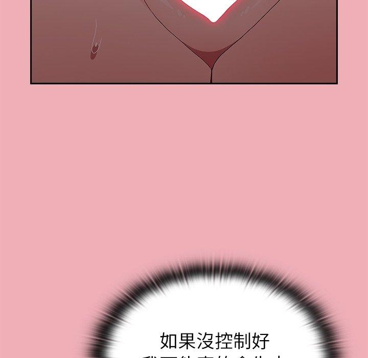 [韩国漫画] 陌生的未婚妻 剧情,巨乳大奶#[153P]-16