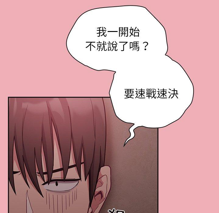 [韩国漫画] 陌生的未婚妻 剧情,巨乳大奶#[153P]-31