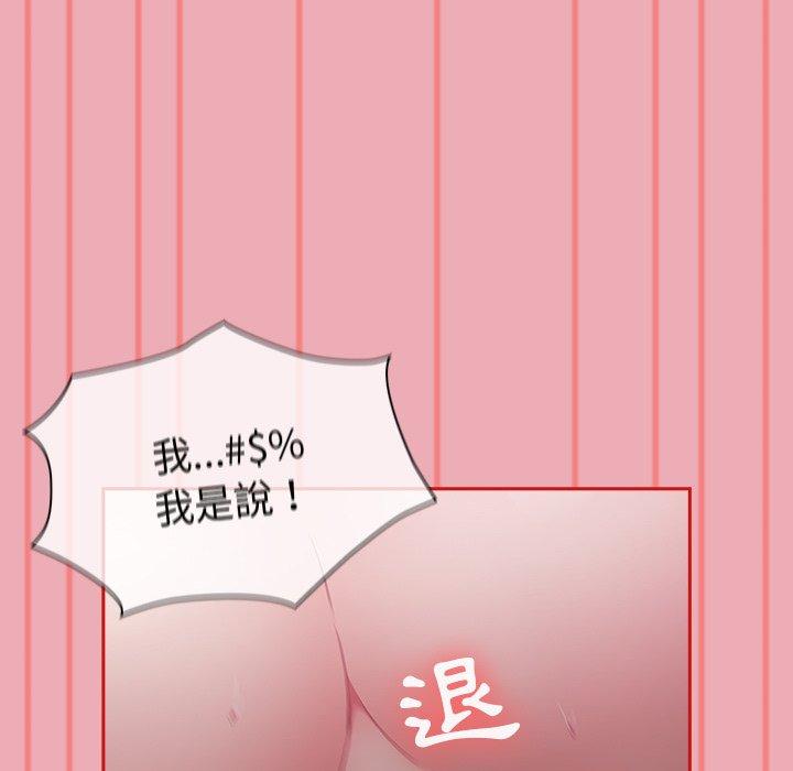[韩国漫画] 陌生的未婚妻 剧情,巨乳大奶#[153P]-47